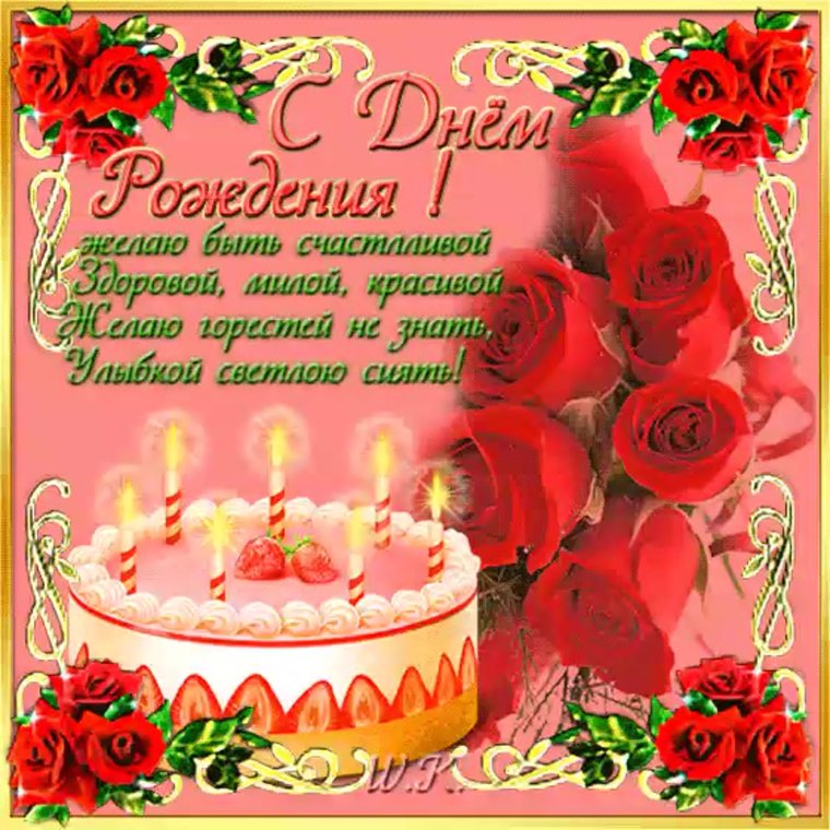 С днём рождения Оксаночка