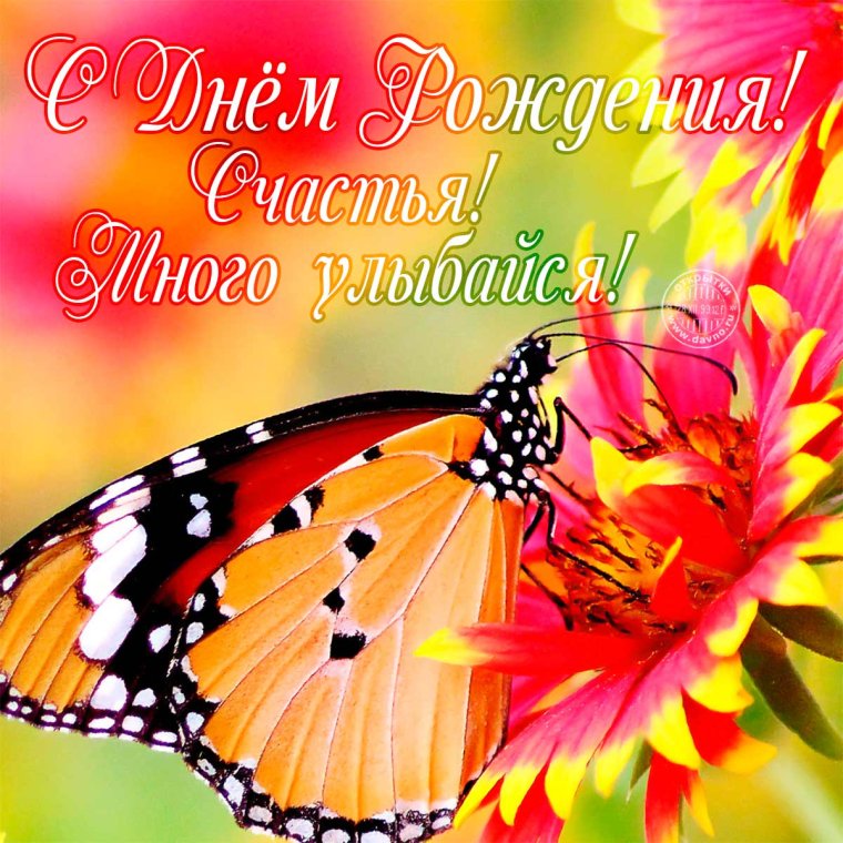 С днем рождения Дочки
