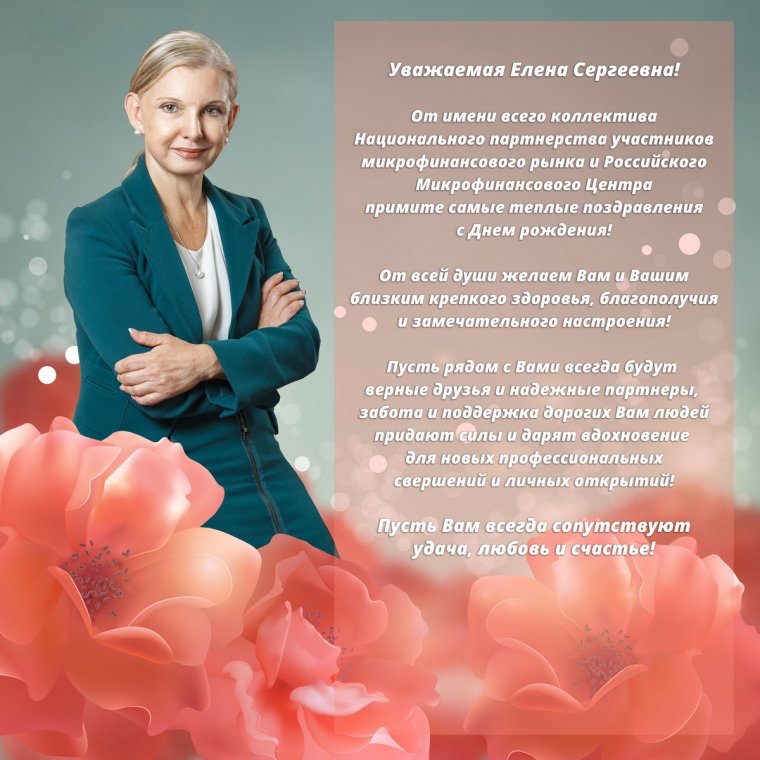 Поздравление для женщины-управленца