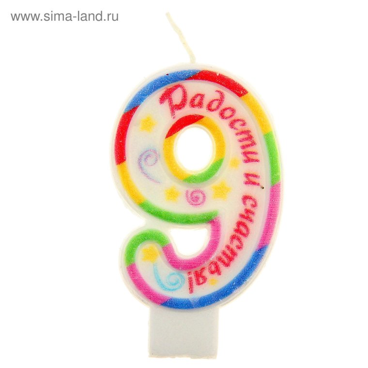 Девять месяцев племяннице