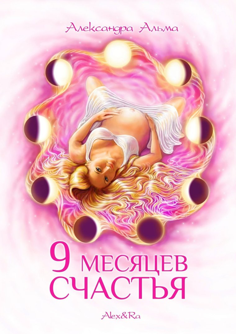 Цифра 9 цветная