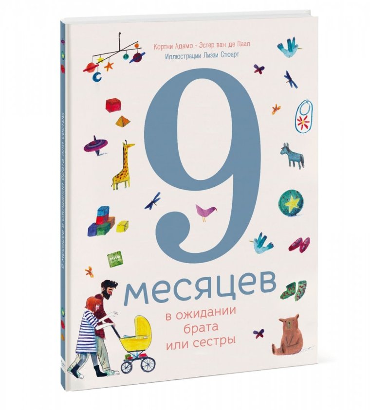 С 7 месяцами девочке