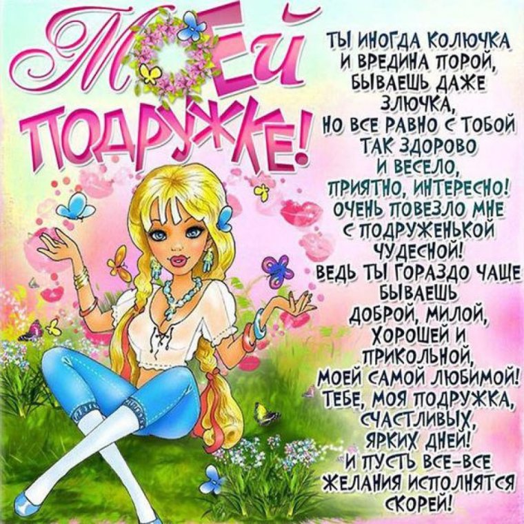 Поздравительная открытка