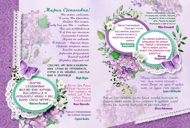 Метрика с днем рождения воспитателю