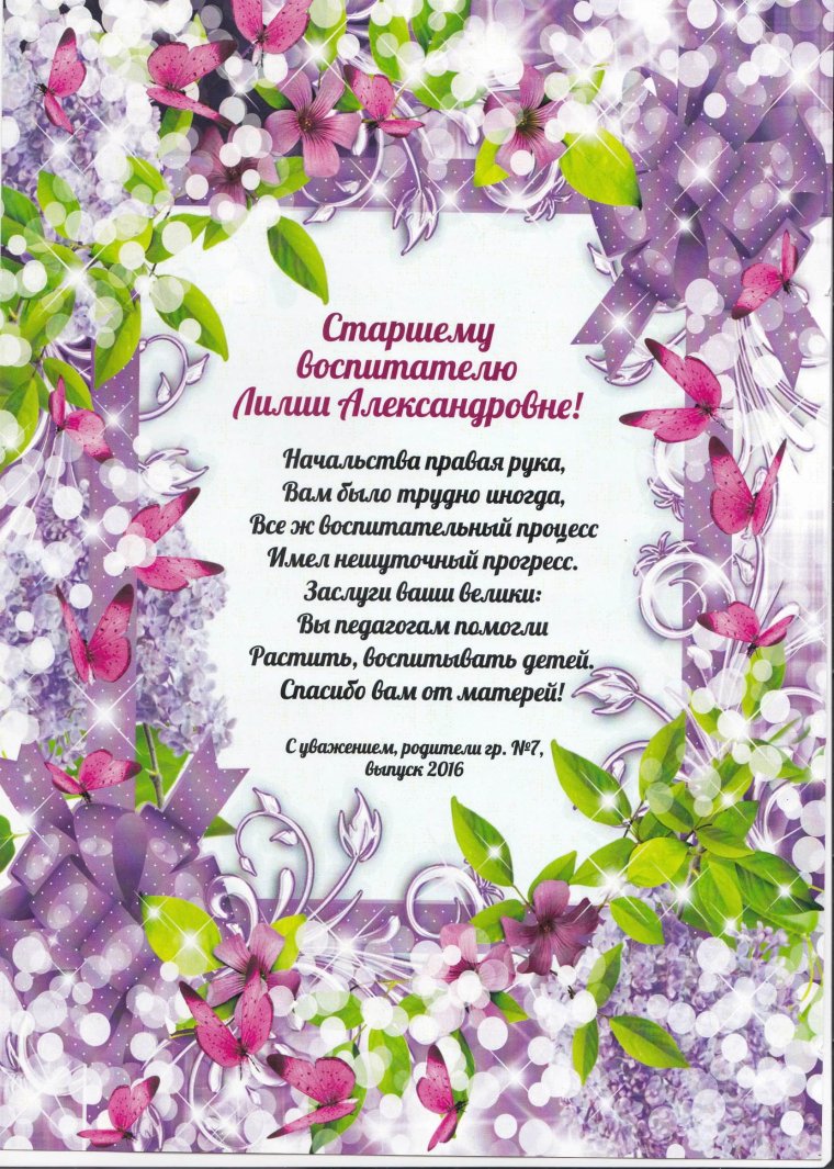 Пожелания от воспитателей