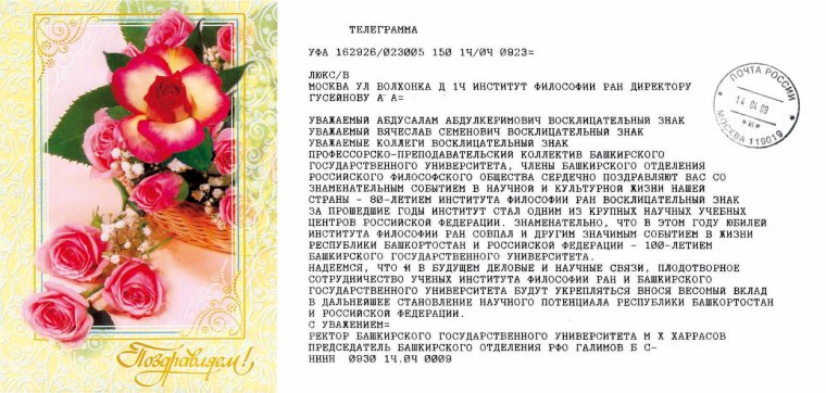 Туган конебелян открытка