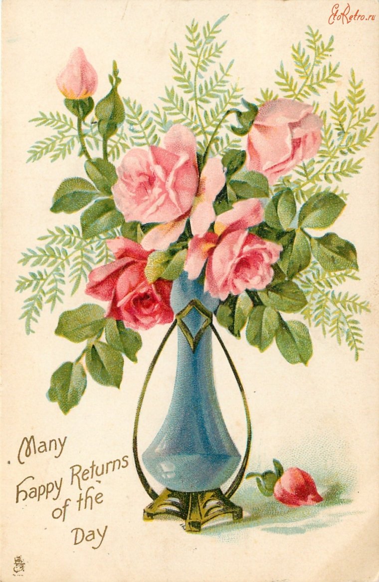 Старинные поздравительные открытки с днем рождения