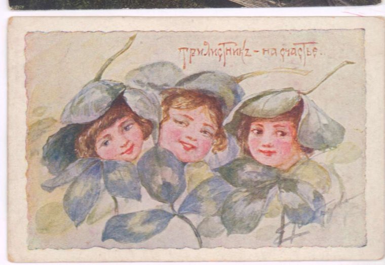 Интересные старинные открытки