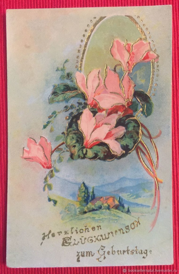 Антикварные открытки