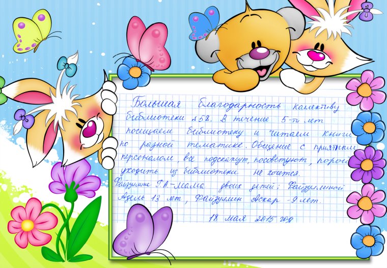 Поздравление с 4-х месячным возрастом