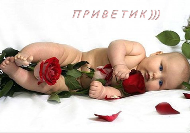 Поздравление с пол годом девочке