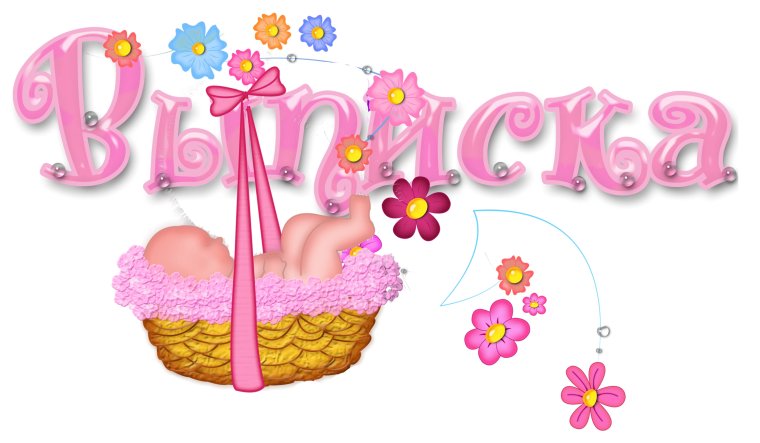 Открытка с цифрой 3