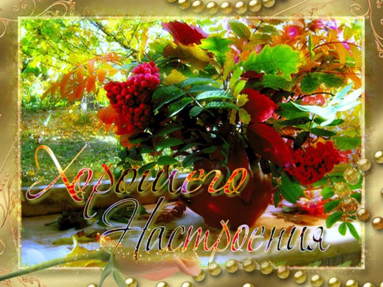 Мерцающие открытки хорошего настроения