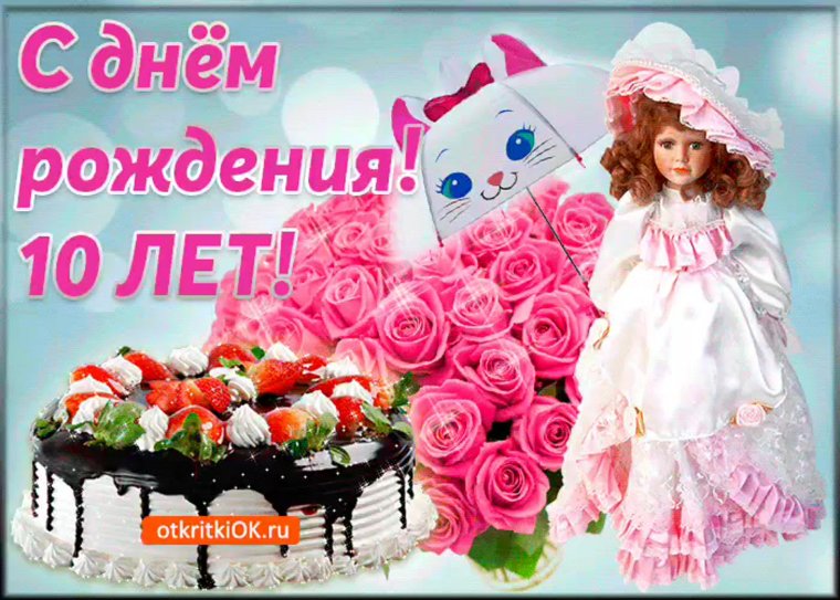 С днем рождения племянни