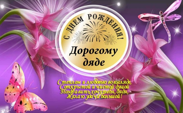 Поздравления с днём рождения дочери Ирине