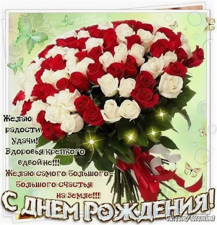 Открытки с днём рождения племяннице