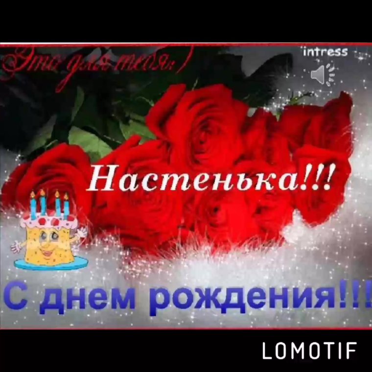 Поздравления с днём рождения тёте