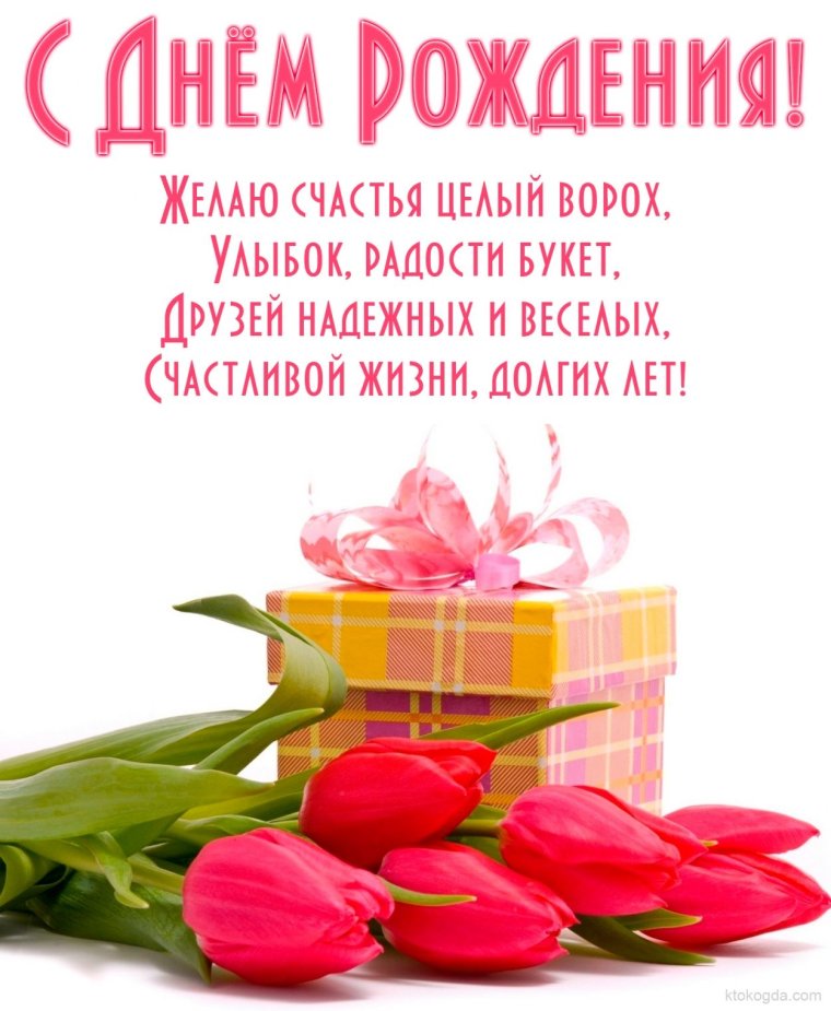 Поздравления с днем рождения Тане