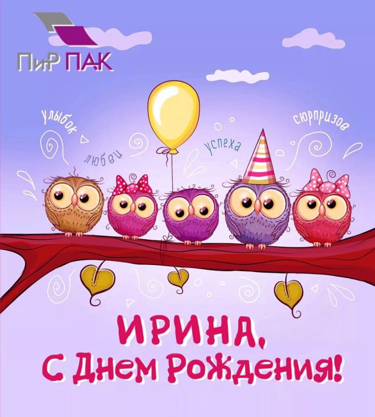 Женька с днем рождения