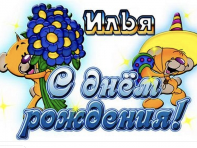 Поздравления с днём рождения мужчине Дмитрию