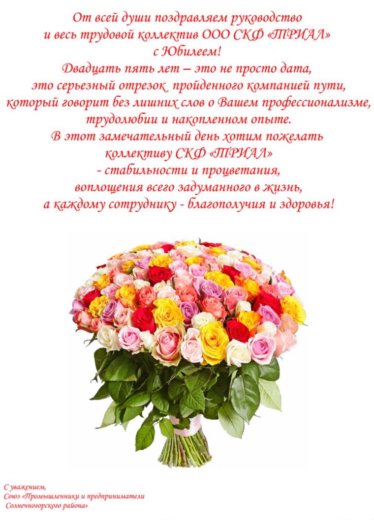 Памятный адрес с юбилеем