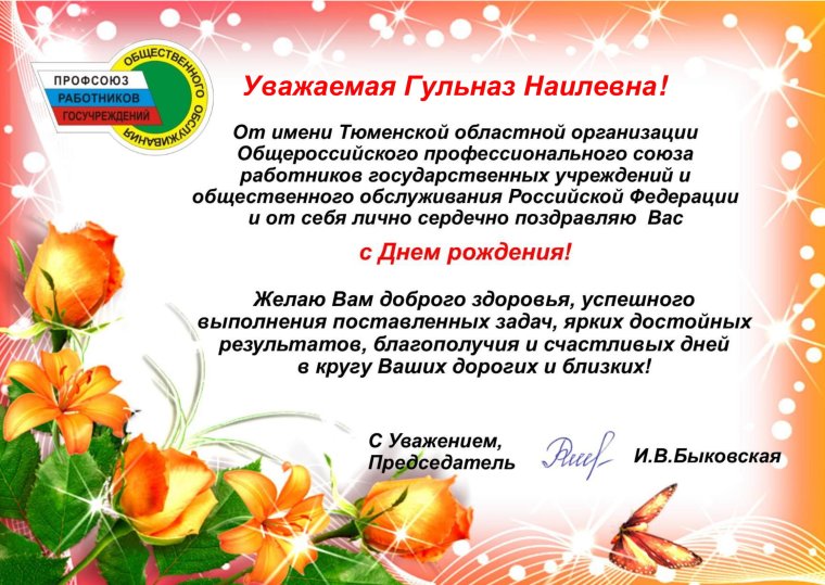 Открытка руководителю компании