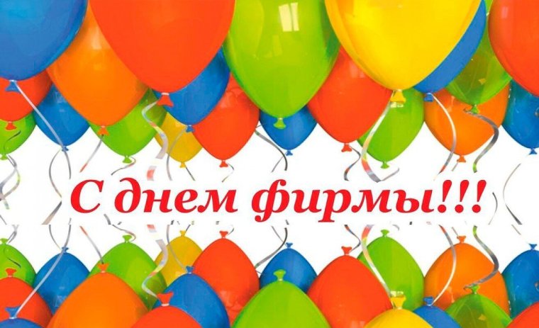 Красивую открытку с юбилеем для сотрудника