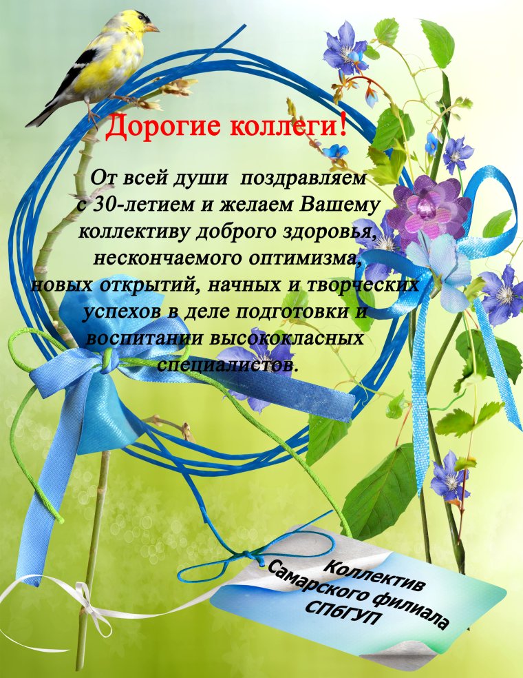 Поздравление с юбилеем детского сада