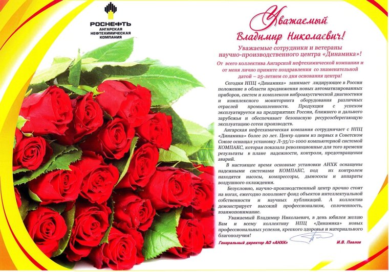 Официальная открытка с днем рождения