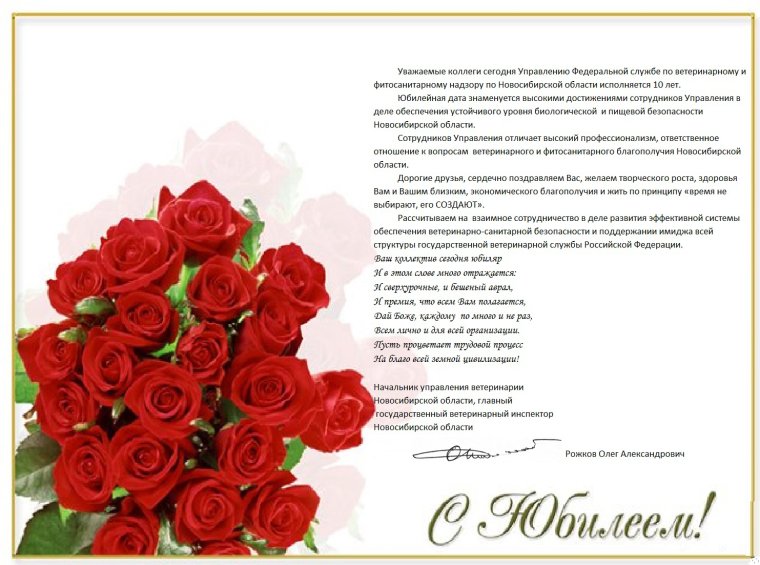 День рождения компании