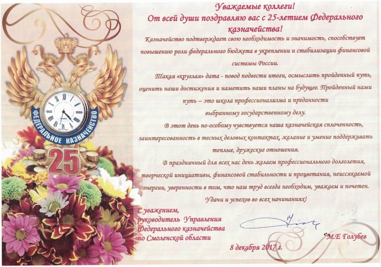 С днем фармацевта коллеги