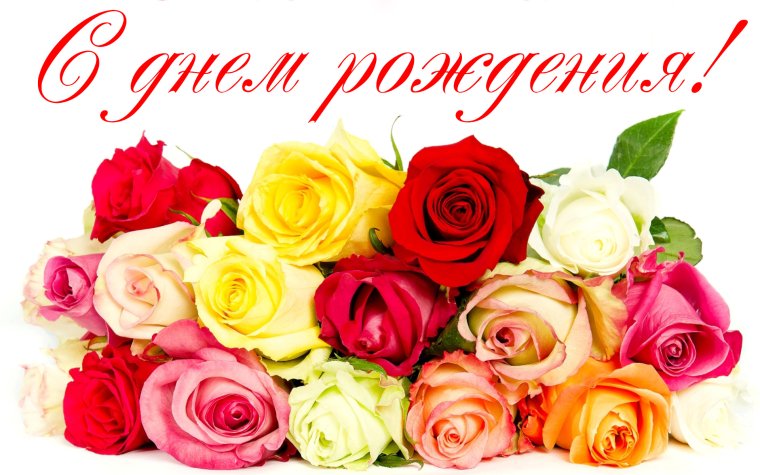 Поздравить организацию с годовщиной