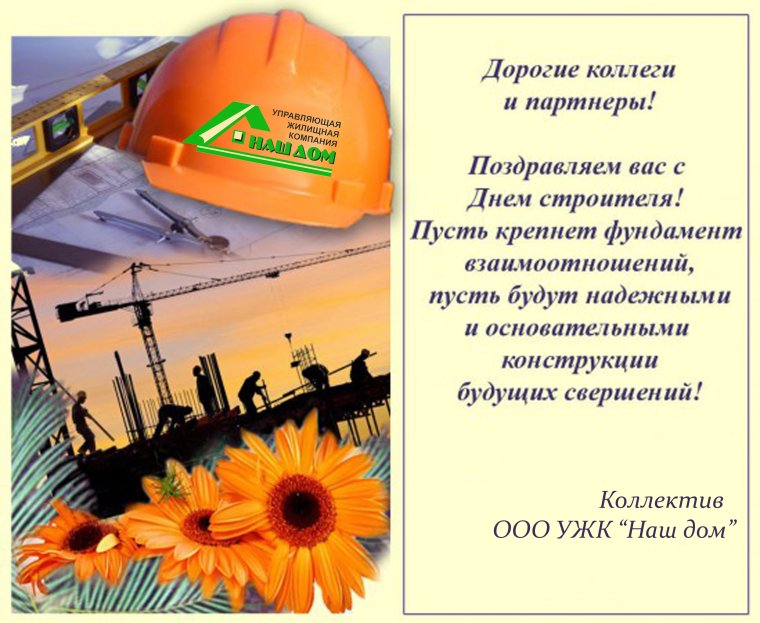 Открытка с юбилеем учреждения