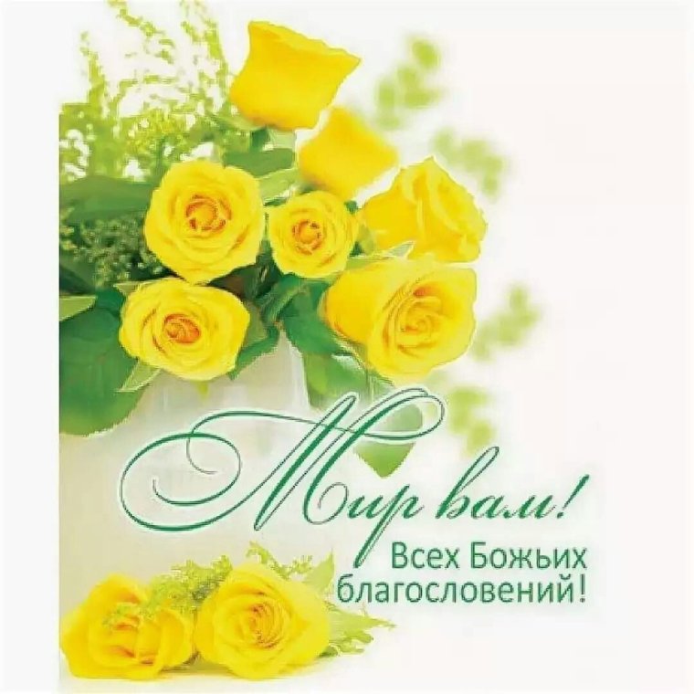 Божьих благославлении