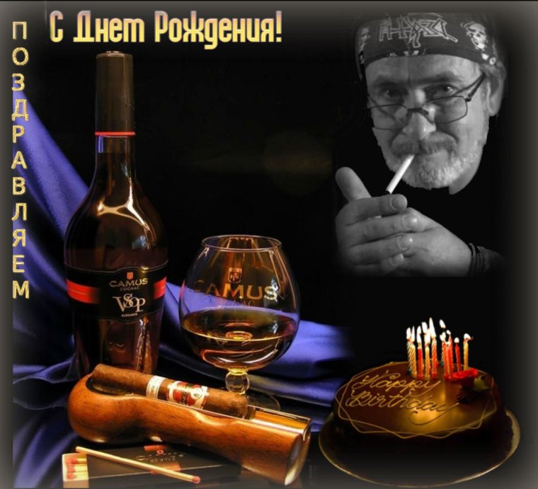 Поздравление другу