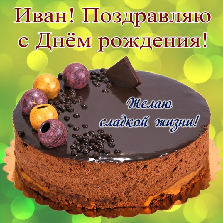 Тёма с днём рождения