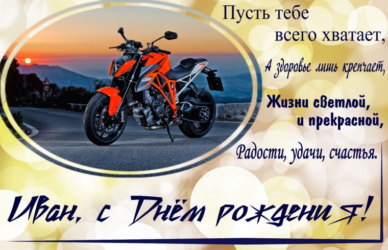 Поздравления с днём рождения мужчине Андрею