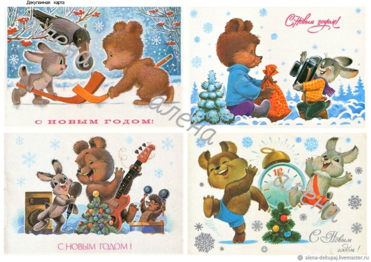 Новогодняя открытка коллаж