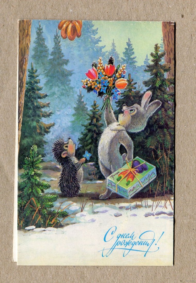 Виктор Зарубин художник открытки