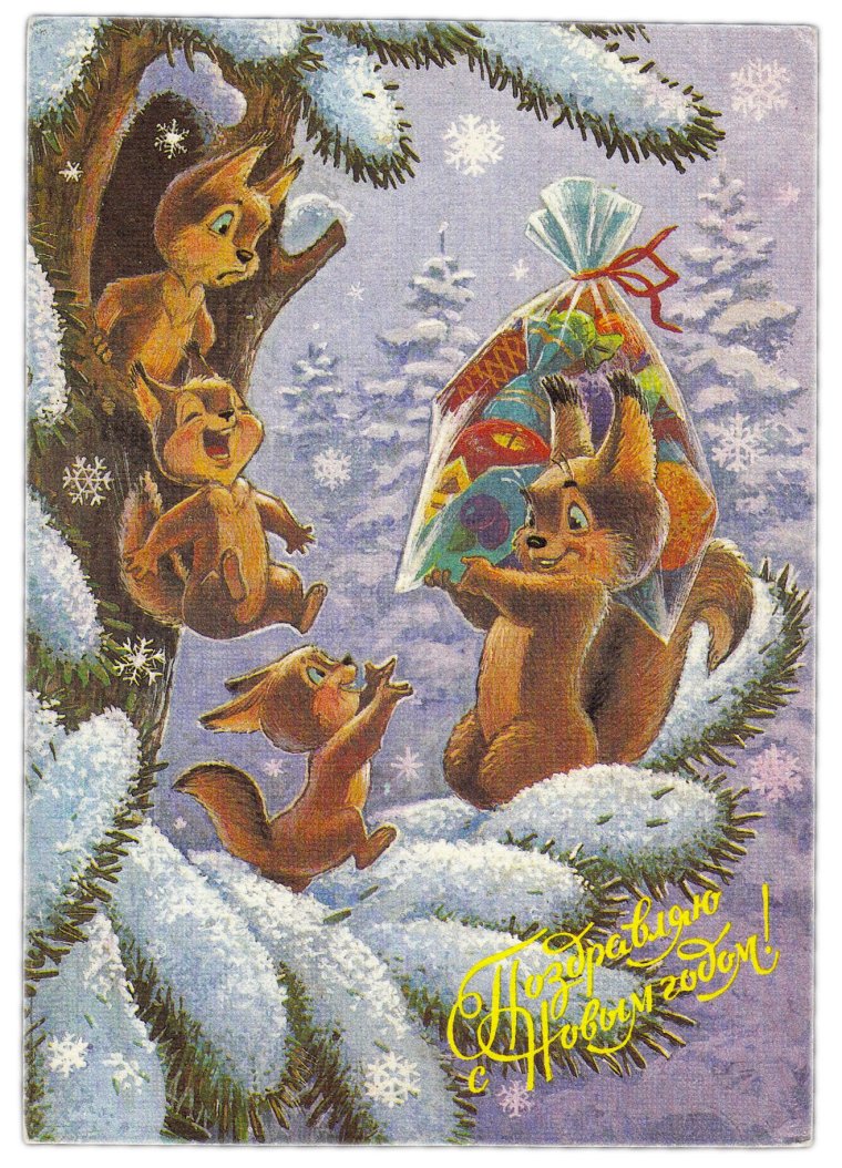 Открытки художника Владимира Ивановича Зарубина