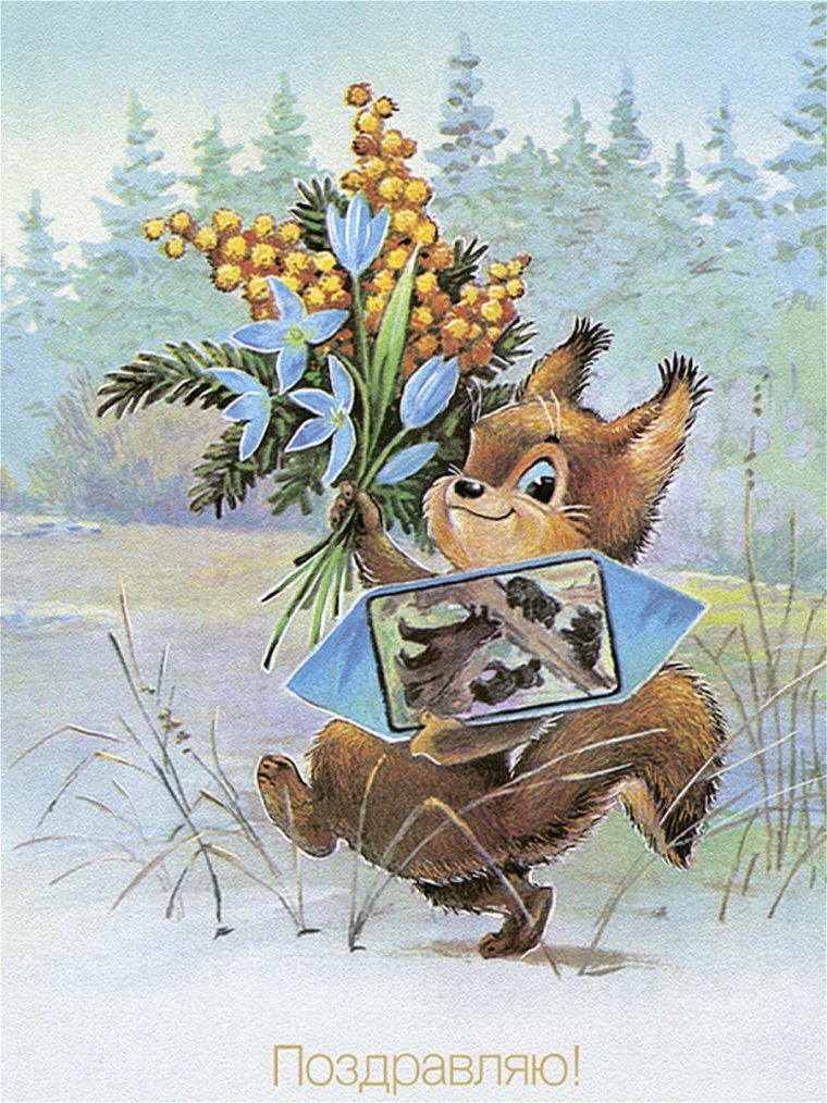 Открытки СССР художник Зарубин