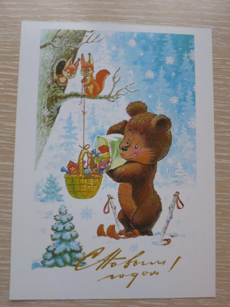 Открытки Зарубина