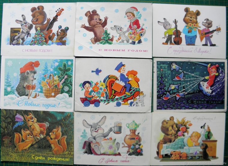 Зарубин первая открытка