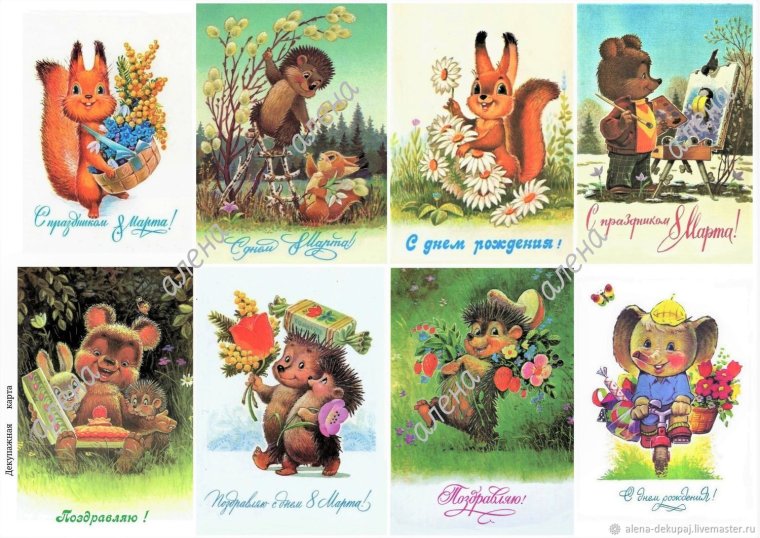 Художник Зарубин каталог открыток