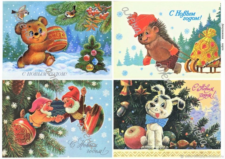 Декупажные салфетки открытки Зарубина