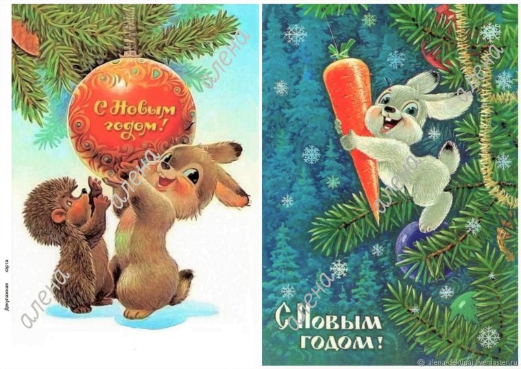 Новогодние открытки Зарубина
