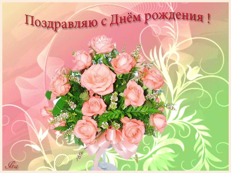 Поздравление с днём рождения учиьелю