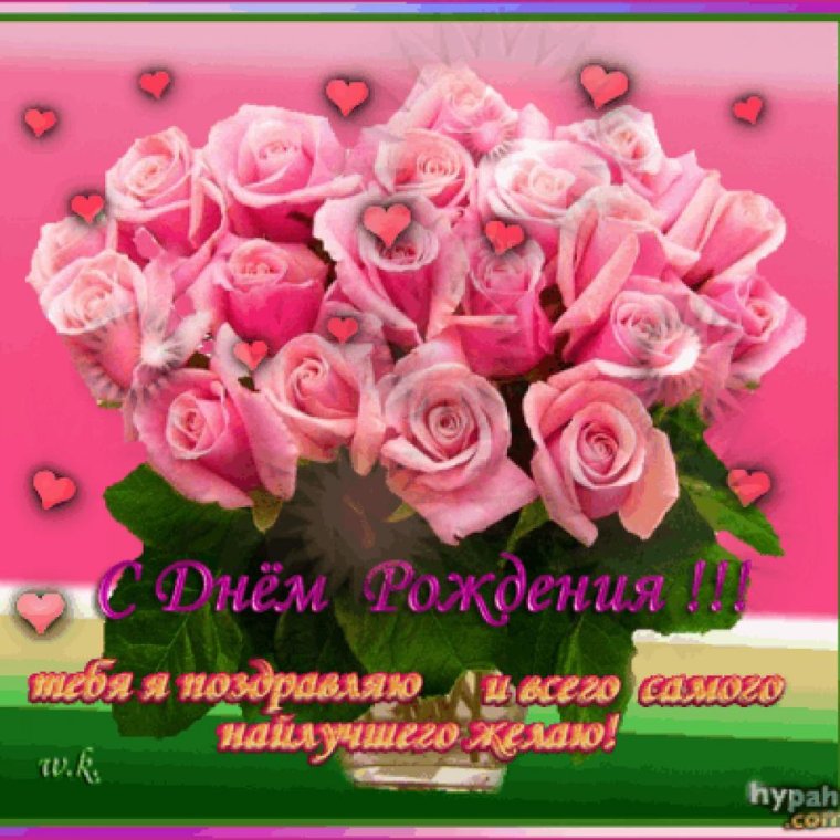 Мерцающие открытки с днём рождения дочери
