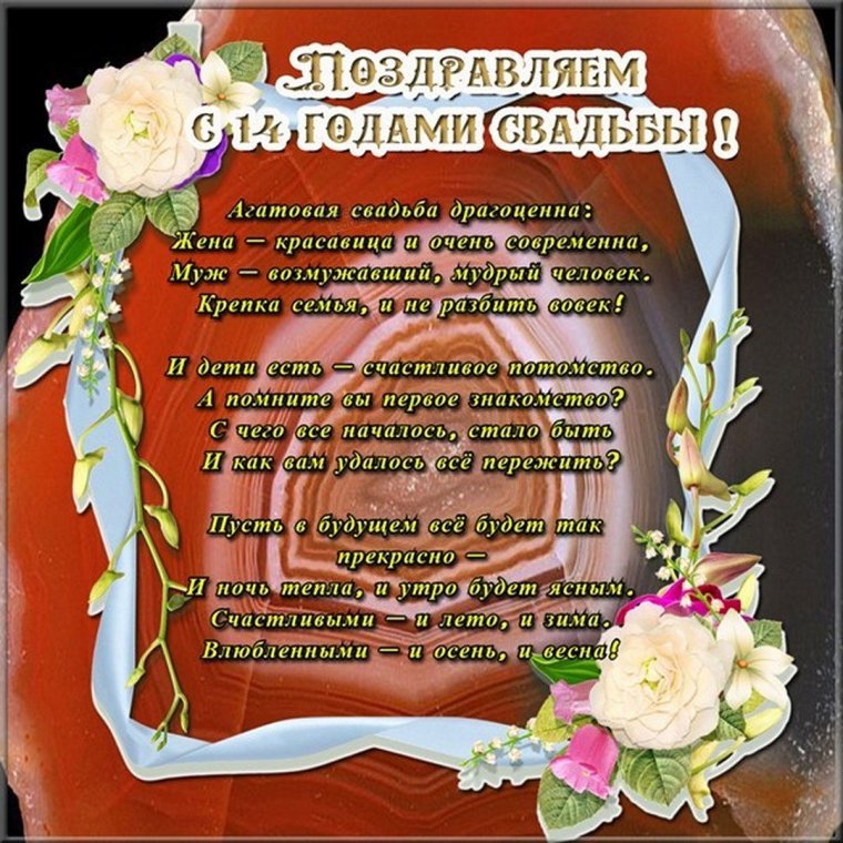 Хрустальная свадьба