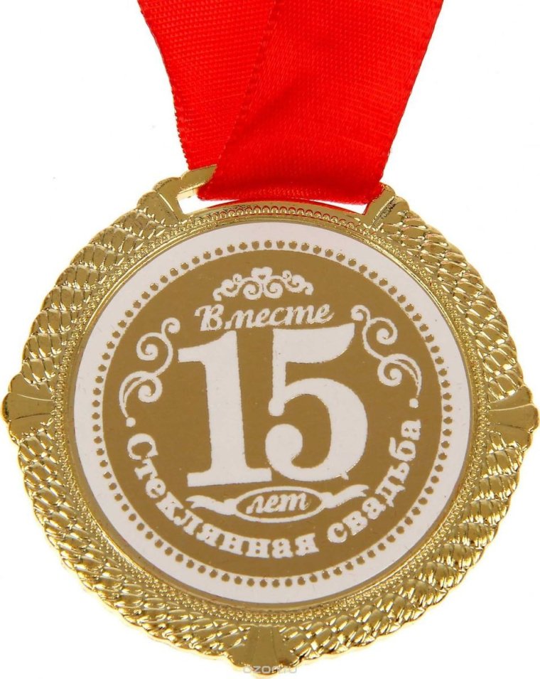 Поздравление мужу с годовщиной